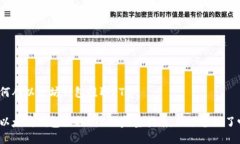 如何从以太坊钱包提取ETC从以太坊钱包提取ETC的