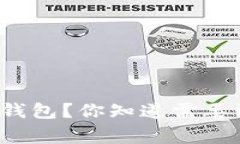 如何安全导入以太坊钱包？你知道需要注意哪些