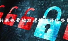 轨道交通数字货币概念是一个目前在全球范围内