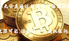   数字货币线下终端升级：如何推动商户快速接入