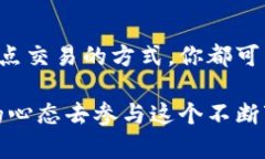 tb钱包的以太坊换钱方法与操作步骤在当下数字货