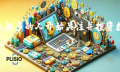 数字货币能追吗？br这真是一个让很多人感兴趣的