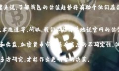以太坊钱包官网估值准吗是一个引人深思的问题