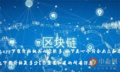 以太坊官方钱包app下载价格相关内容较多，以下