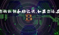 以太坊钱包是参与以太坊网络，存储和管理以太