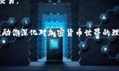 以太坊钱包名称格式是一个在加密货币领域中十