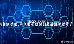heco能转币到TP钱包吗？这是许多用户在数字货币