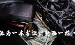 数字货币作为一种新兴的金融工具，其命名不仅