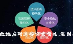   TP钱包启动失败怎么办？原因及解决方案解析
