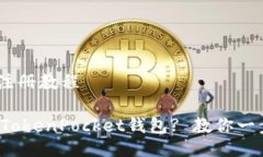 TokenPocket注册教程如何快速注册TokenPocket钱包? 教