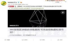 TP钱包验证签名错误的解决方案：全面指南与技巧