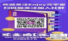 TP钱包的资产可靠吗？深入解析与用户指南