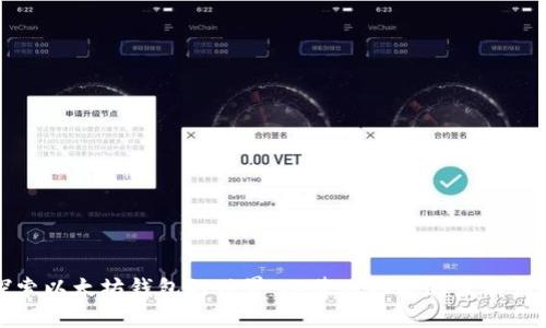 探索以太坊钱包的世界：从基础功能到最新创新