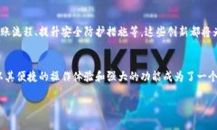 TP钱包（Trust Wallet）的确是一个相对较新的数字资