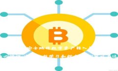 关于rc罗素币是否可以提到TP钱包的问题，这需要