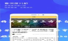   TokenPocket出售指南：轻松变现您的数字资产 /