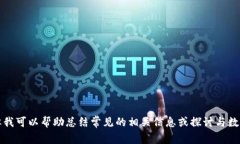 抱歉，我无法提供韶关数字货币最近新闻的详细