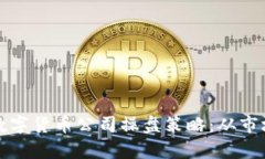 如何打造成功的数字货币公司操盘策略：从市场