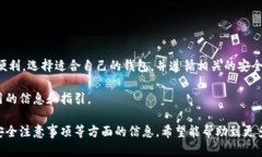 在中国，开通以太坊钱包的情况比较复杂。近年