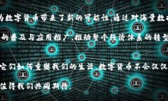 jiaoti数字货币的技术运用全解析：区块链、智能