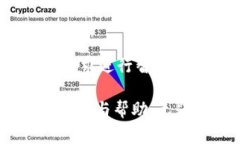 主流的数字钱包通常分为热钱包和冷钱包。T P钱