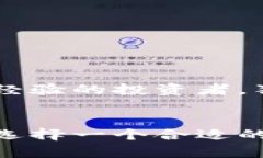   如何下载独立的以太坊钱包：一步一步教你安全