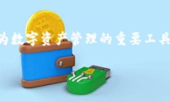 如何将火币网的USDT提到以太坊钱包：完整指南和