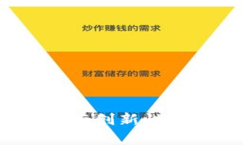 如何成功创造一款具有创新性和实用性的数字货币？
