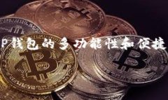 在当今区块链技术飞速发展的时代，数字货币和