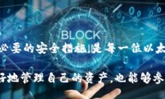 Ether Wallet User Details  以太坊, 钱包, 用户详情, 区