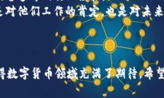   揭秘2023年数字货币领域获奖项目：创新与价值