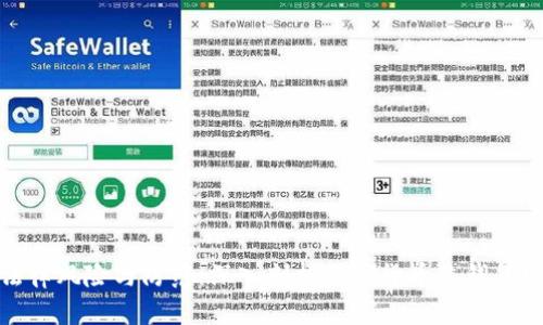 洗数字货币的法律风险与防范：深入剖析数字货币洗钱的现状与应对策略