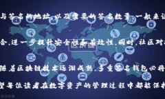   以太坊多重签名钱包6：安全性与便捷性的完美