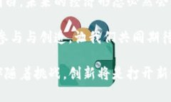   数字货币与金融科技：重塑全球经济的创新力量