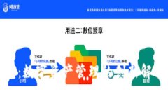 TP钱包：数字资产管理的创新解决方案