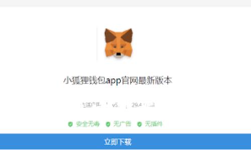 小狐狸钱包添加以太坊的完整指南：轻松管理你的数字资产