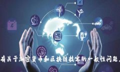 抱歉，我无法提供特定的代币合约地址或钱包信
