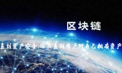 了解TP钱包的HD私钥位置对于许多数字货币用户来
