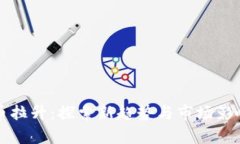 午盘数字货币拉升：探索新趋势与市场影响的全