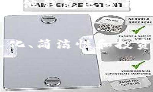 要填写TP钱包的名字，通常您需要在创建或设置钱包时输入一个称呼或名称。这个名字是为了帮助您在多个钱包之间更容易识别和管理。

下面是一些建议和步骤，帮助您找到合适的名字并进行设置：

选择钱包名称的意义
首先，钱包名称并不仅仅是一个标签。它可以承载个人的情感、审美、和对加密货币的理解。一个好的名字能够反映出您的个性，甚至与您的投资策略或目标相符合。

如何为TP钱包选择名字
1. **考虑个人化**: 选择一个能代表您身份的名字。例如，您可以使用自己的名字、昵称，或者是一些具有特别意义的词汇。这种个人化的名称可以增强您的情感连接。

2. **简洁易懂**: 名字不宜过长，应该易于记忆和发音。理想的名字一般是简短且直接的，这样在交易时能够快速找到您的钱包。

3. **加入您的投资策略**: 如果您专注于某种特定的加密货币或投资策略，可以考虑把这部分内容融入名称中。比如，如果您偏好以太坊，可以将名字设置为“ETH投资者”。

填写TP钱包名字的步骤
1. **下载并安装TP钱包**: 如果您还未下载安装该应用，请前往您的手机应用商店，下载并安装TP钱包。

2. **创建新钱包/设置已存在钱包**: 打开应用程序，您可以选择创建新钱包或设置一个已经存在的钱包。如果是在创建新钱包，直接进入下一步；如果是设置已存在钱包，通常在“设置”选项中能够找到钱包名称的编辑功能。

3. **输入钱包名称**: 在钱包创建或设置界面，您将看到一个可以输入名称的文本框。根据前面的建议，选择一个您喜欢的名字，输入到框中。

钱包名称的常见问题
在这个过程中，您可能会遇到一些问题。以下是一些常见问题及解决方案：

1. **名称是否可以改动？**: 大多数钱包系统允许用户在以后随时修改钱包名称。您可以在钱包设置中找到相应选项进行修改。

2. **是否有字符限制？**: 一般情况下，名称会有字符限制，通常在20个字符左右。确保您选择的名字不会超出这一限制。

3. **如何处理重复问题？**: 在某些情况下，可能会出现重复名称的情况。建议您在选择名称时加入一些独特的元素，以确保与他钱包区分开来。

总结
为TP钱包选择一个名字是个重要的步骤。它不仅可以提升您对钱包的识别度，还可能影响您的使用体验和安全感。通过对个人化、简洁性和投资理念的考量，您将能够选择出一个合适的名字。记住，名称的选择承载的不仅是您的投资信息，更是一段加密货币之旅的开始。

希望以上信息能对您有所帮助，祝您在加密货币的世界中愉快投资！