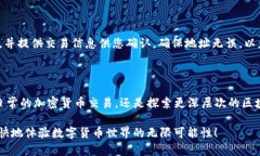 如何下载TP钱包数字钱包：详细步骤指南在当今数