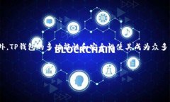 关于“我怎么下载不了TP钱包”这个问题，我们可
