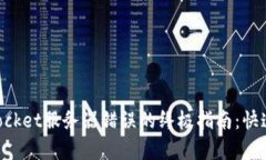 解决TokenPocket服务器错误的终极指南：快速排查与