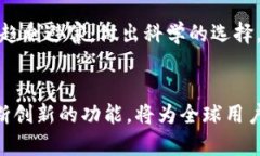   2023年以太坊钱包行情大解析：安全性与便捷性