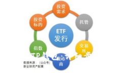 如何轻松导入TP钱包：详细步骤与注意事项