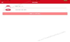 使用im钱包轻松实现比特币换以太坊的终极指南