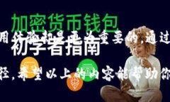   TP钱包：如何轻松返回旧版，解锁经典体验 /