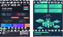   2023数字货币投资回报详解：如何巧妙择币，实