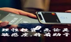   收入最高的数字货币股票：探索加密资产的投资