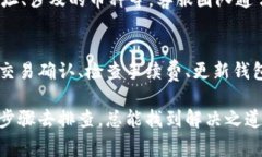 关于您在TP钱包中遇到的“币没有了”的问题，可